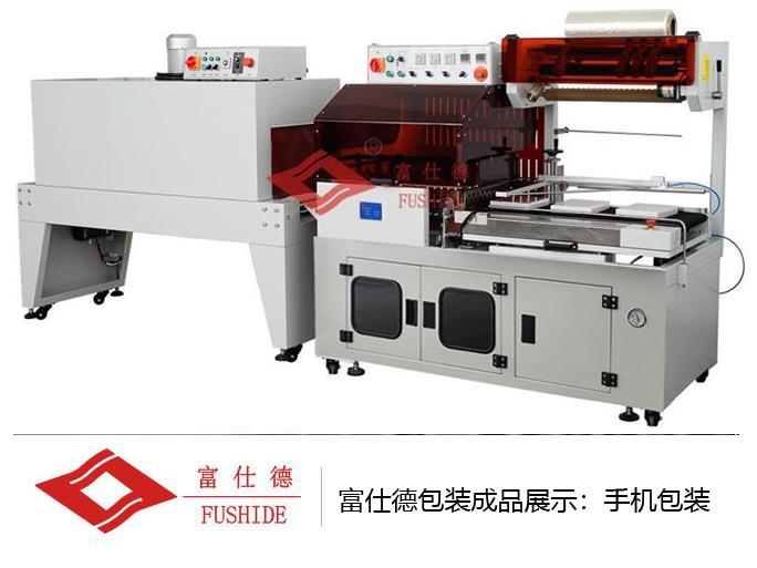 熱收縮機(jī),熱收縮包裝機(jī),熱收縮膜包裝機(jī),全自動熱收縮包裝機(jī) 